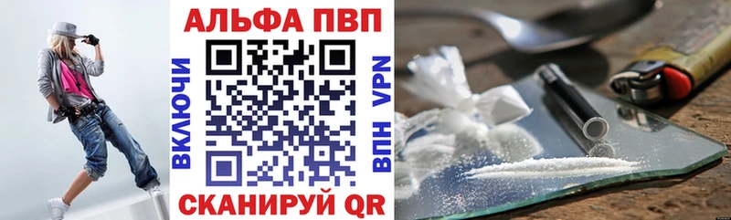 Альфа ПВП мука  купить  сайты  Тында 