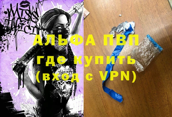 Альфа ПВП Абаза
