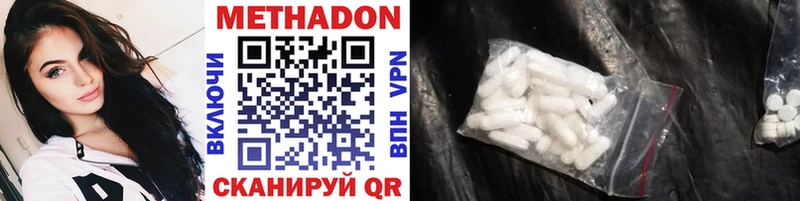 Метадон VHQ  Тында 