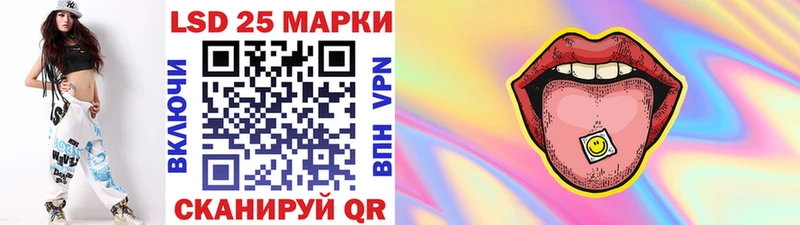 Марки 25I-NBOMe 1,8мг  Тында 